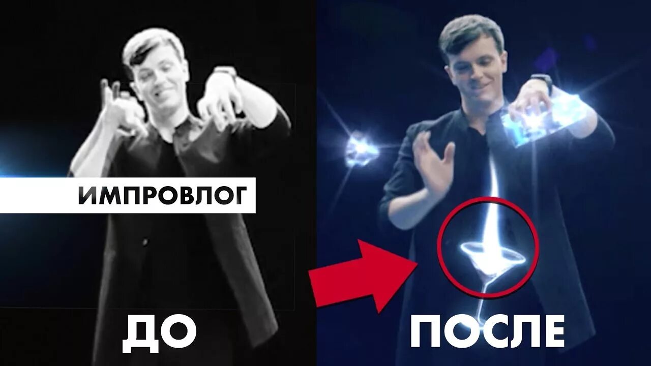 Импровлог как создавалось шоу импровизаторы. Антон шастун импровлог. импровизация импровлог. импровизация влог. импровлог 3.
