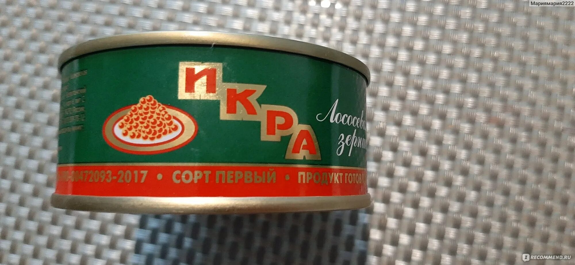 Икра производитель. Икра лососевая зернистая 75.