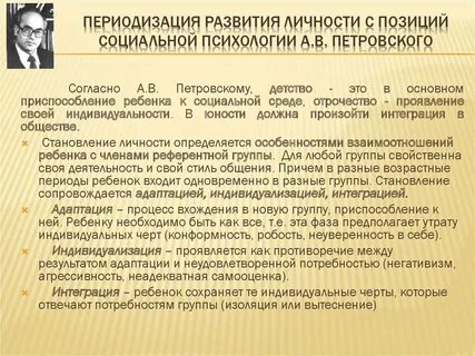 Особенности современных детей по д и фельдштейну