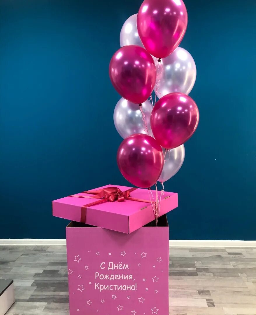 Розовый сюрприз. Коробка с шарами. Коробка с шарами, сюрприз. Подарочная коробка с шарами. Розовая коробка с шарами.