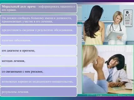 Имя пациента