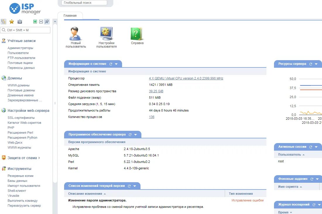 Как настроить vps сервер. Настройка vps сервера. настройка сервера (хостинга). ispmanager 5 lite. как установить ispmanager на ubuntu.