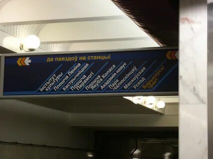 Станция тракт
