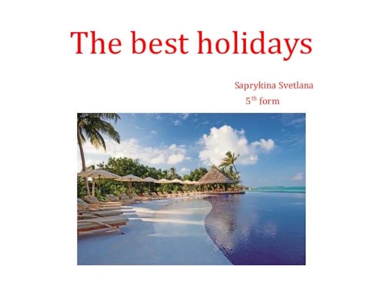 Holidays 5 класс. The best Holidays 4 класс проект. Проект по английскому языку 4 класс the best Holidays. Проект по английскому языку летние каникулы.