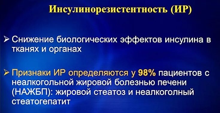 Нома индекс инсулинорезистентности. Индекс инсулинорезистентности Homa. Показатели инсулинорезистентности. Индекс Homa-ir что это.