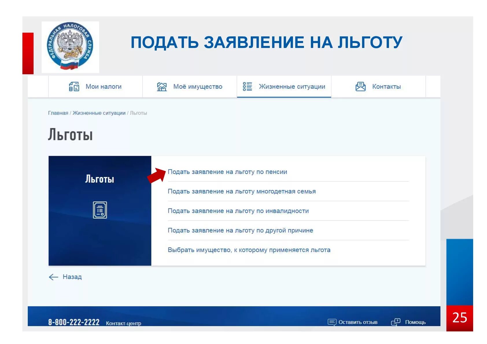 Налоги личный кабинет физического лица. Код инспекции. Мобильное приложение налоги фл. Личный кабинет налогоп. Установить приложение налогоплательщика физического лица.