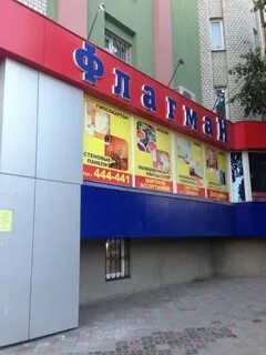 Флагман ул