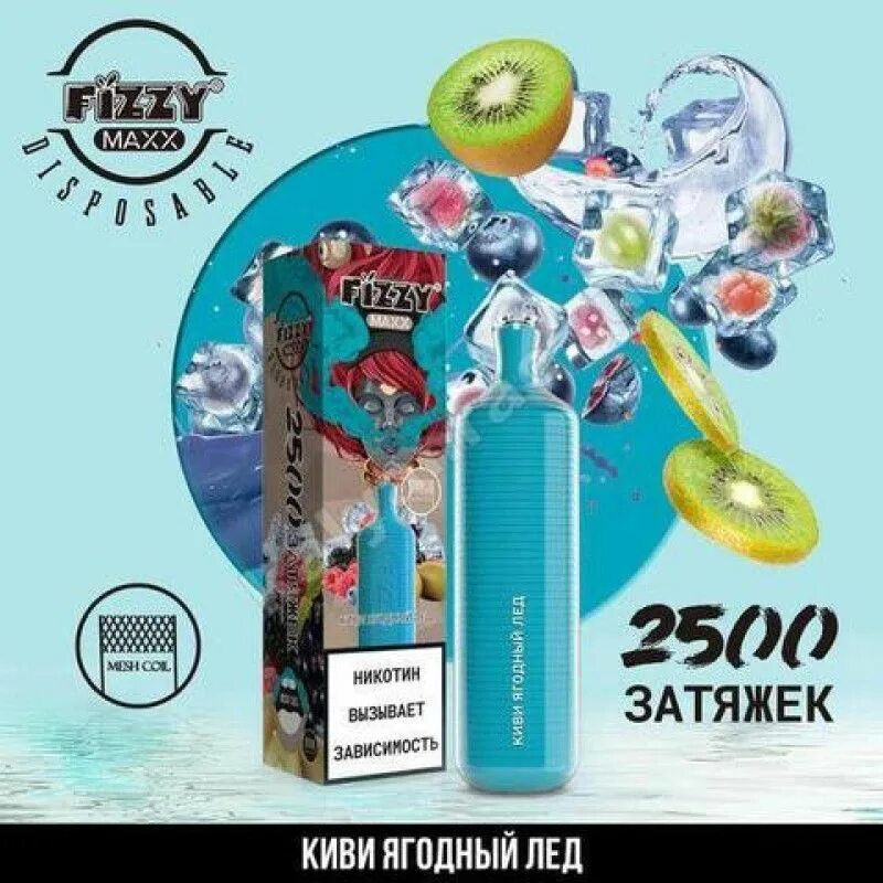 Физи устройства. Fizzy max электронная сигарета. fizzy maxx 2500. физи со сменными картриджами. fizzy 6000 сменный картридж.