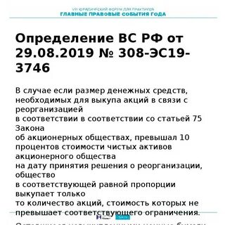 Определение судебной коллегии по экономическим спорам