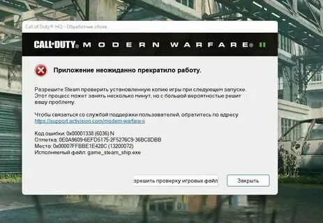 Проверить бан варзон