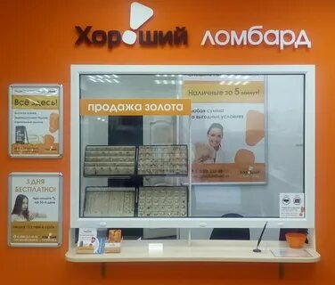 Ломбард ноутбуков