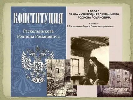 Наказание глава 7