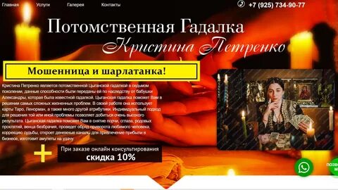 Гадалки хабаровска отзывы