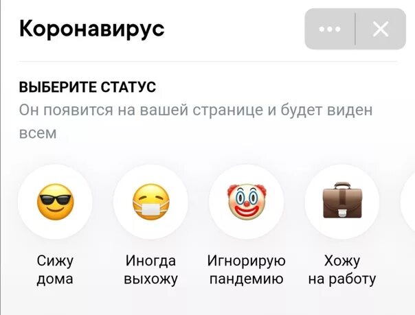 Выбрать эмодзи статус. Эмодзи статусы. Эмодзи статусы в ВК. Как поставить эмодзи статус в ВК. Как выбрать статус в ВК.