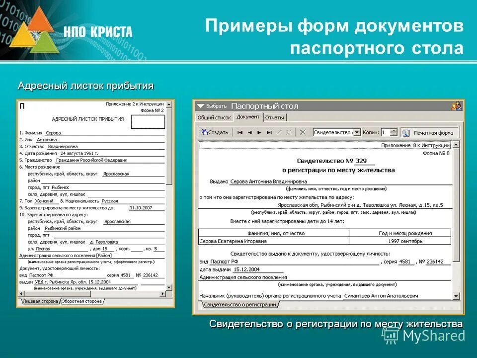 Где можно получить форму 9. Справка из паспортного стола. Справка о регистрации из паспортного стола. Форма а из паспортного стола. Справка форма 5 паспортный стол.