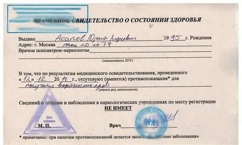 Как узнать состоит учет пнд