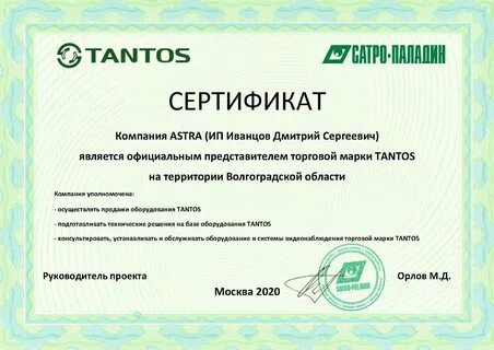 Гарантия волгоград