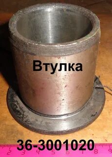 Втулка юмз