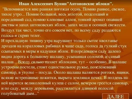 Вспоминается мне ранняя погожая осень синтаксический разбор