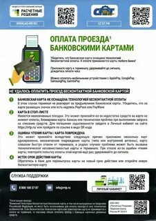 Убрать карту из стоп листа иркутск