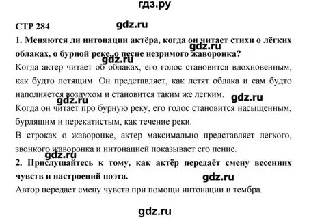 Литература 6 класс полухина ответы на вопросы
