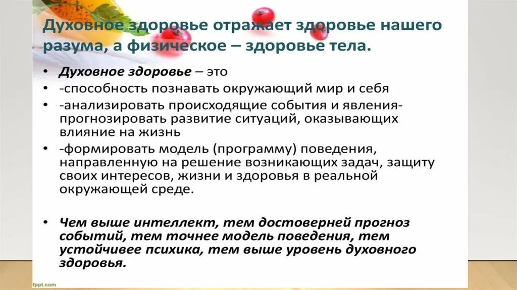 Физическое состояние молодежи. Духовное и физическое состояние молодежи. Сообщение на тему духовное и физическое состояние молодежи. Духовное развитие молодежи. Духовное и физическое состояние в регионе сообщение.