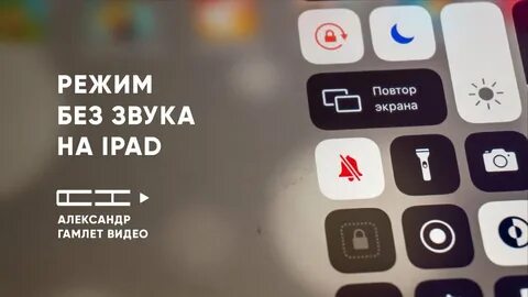 Режим без