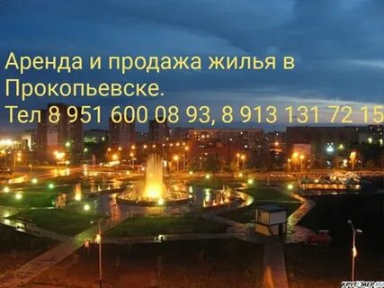 Есенина 100 прокопьевск