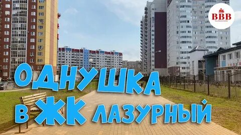 Лазурный воронеж где находится