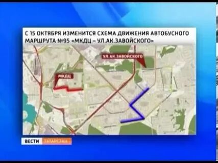 Мкдц казань автобус