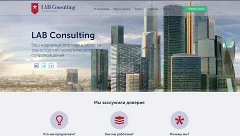 Лаб сайт москва