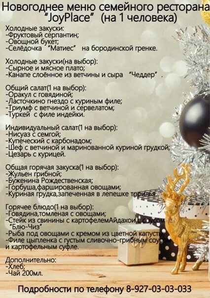 Joy place. Joy place нижнекамск. Джой плейс нижнекамск на спортивной. Спортивная 11 нижнекамск. Joy place.