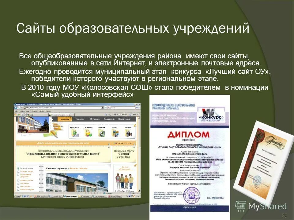 государственные образовательные порталы таблица. учебная парта. каталог ссылок на государственные образовательные порталы. ешу. решение впр.