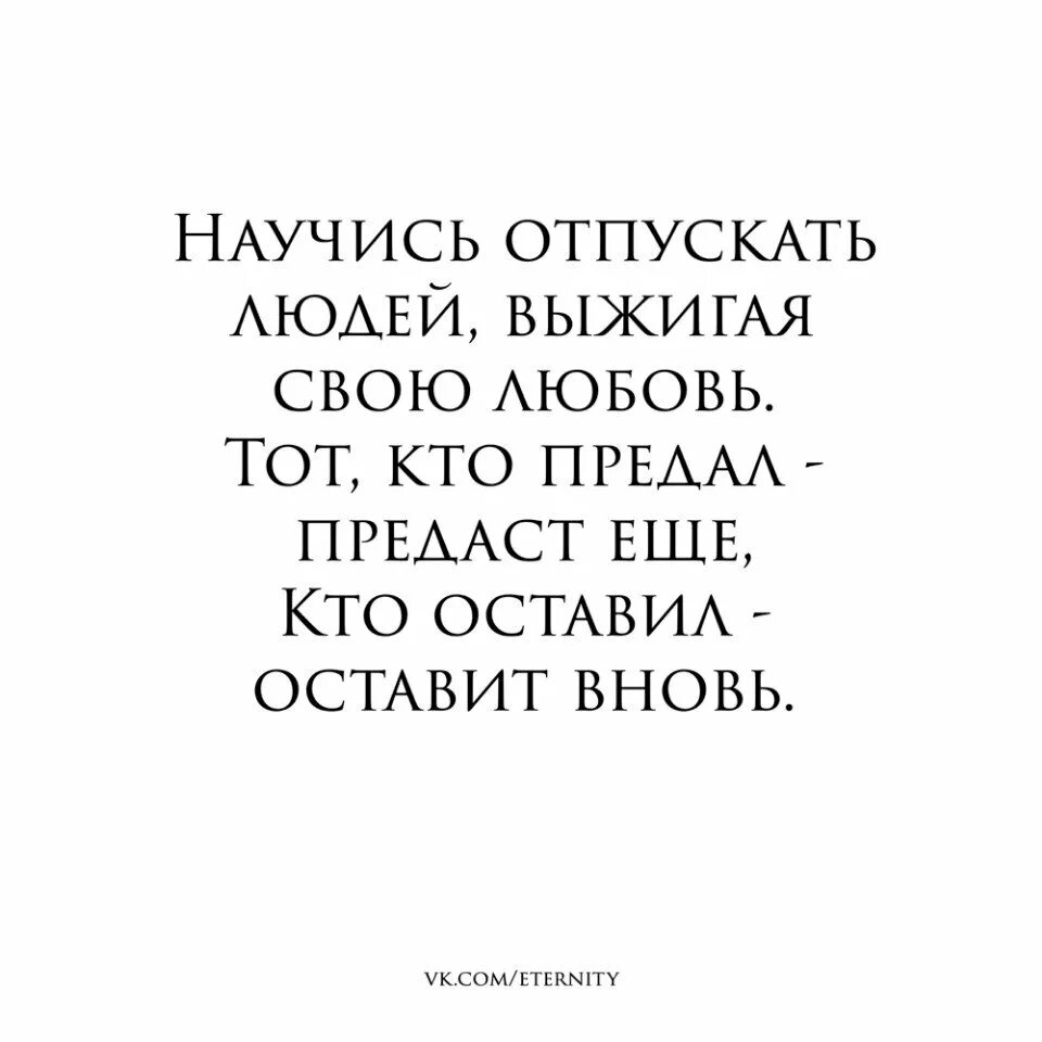 Опять предал. Однажды предавший предаст тебя. Если человек предал один раз предаст и второй. Страшное предательство. Не бойся я не предам тебя я не ты.