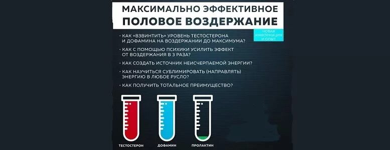 Половое воздержание у мужчин. Этапы полового воздержания. Этапы мужского воздержания. Плюсы полового воздержания. Этапы полового возд.