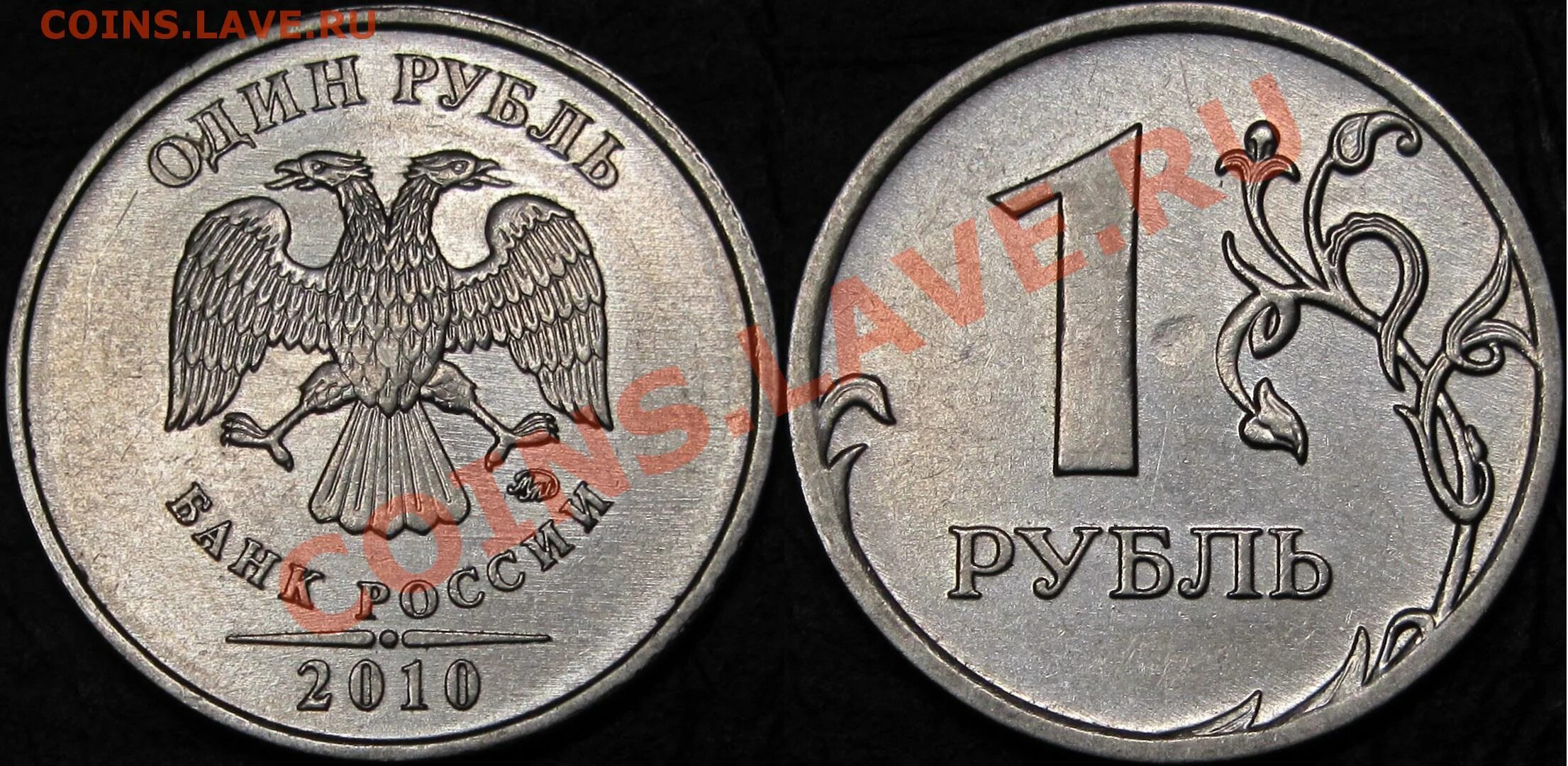 Рубль в 2010. 5 Руб 2010 ММД. 1 Рубль 2010 ММД. Рублей 2010 ММД. 5 Рублей 2010 ММД.