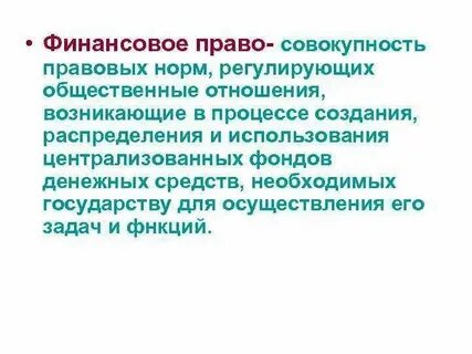Совокупность мероприятий в отношении юридического лица