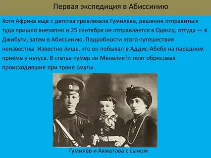 Почему гумилев