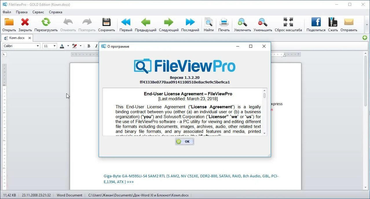 FILEVIEWPRO. FILEVIEWPRO ключ. FILEVIEWPRO ключ лицензионный 2022. FILEVIEWPRO ключ активации.