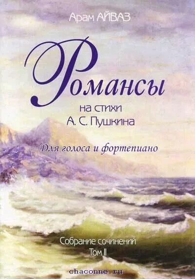 Романсы Пушкина. Романсы на стихи Пушкина. Романсы на Пушкина название. Название 5 романсов Пушкина.