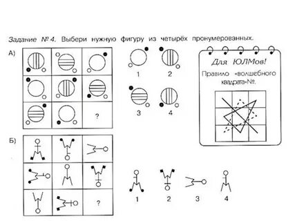 В каждой из пронумерованных