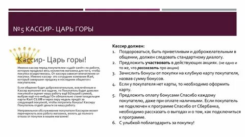 Как общаться с клиентами
