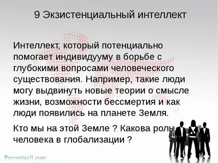 Существуют например