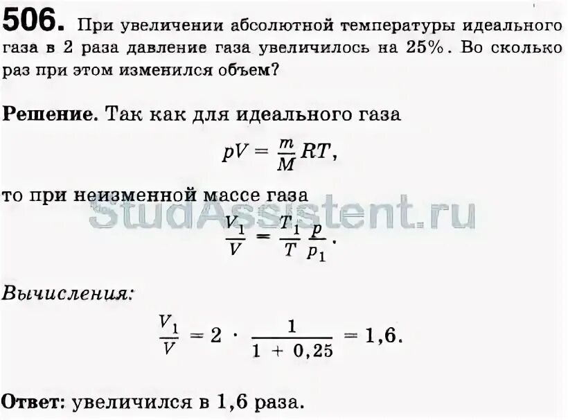 Во сколько раз давление