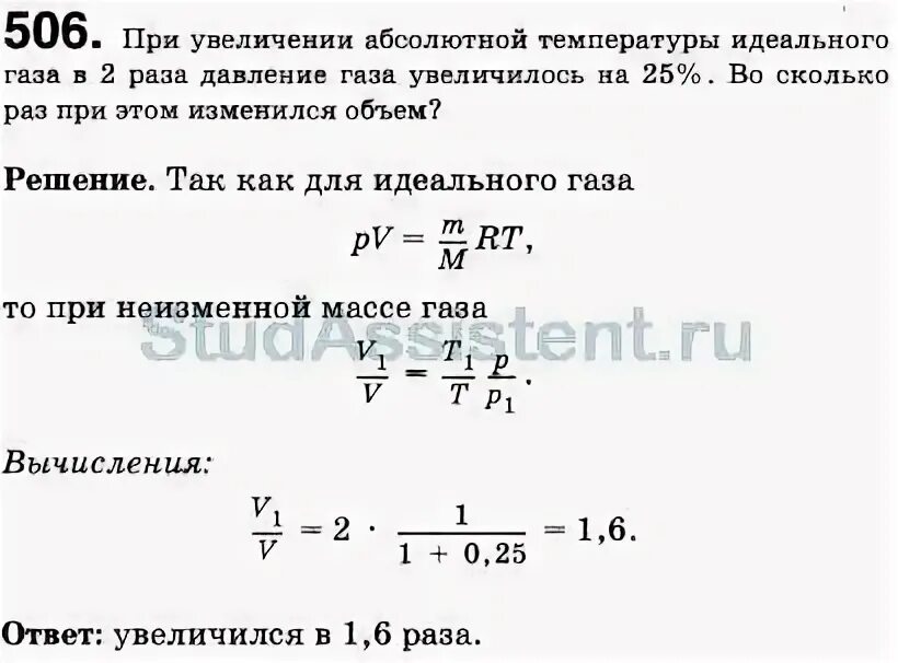 При повышении температуры давление газа увеличится