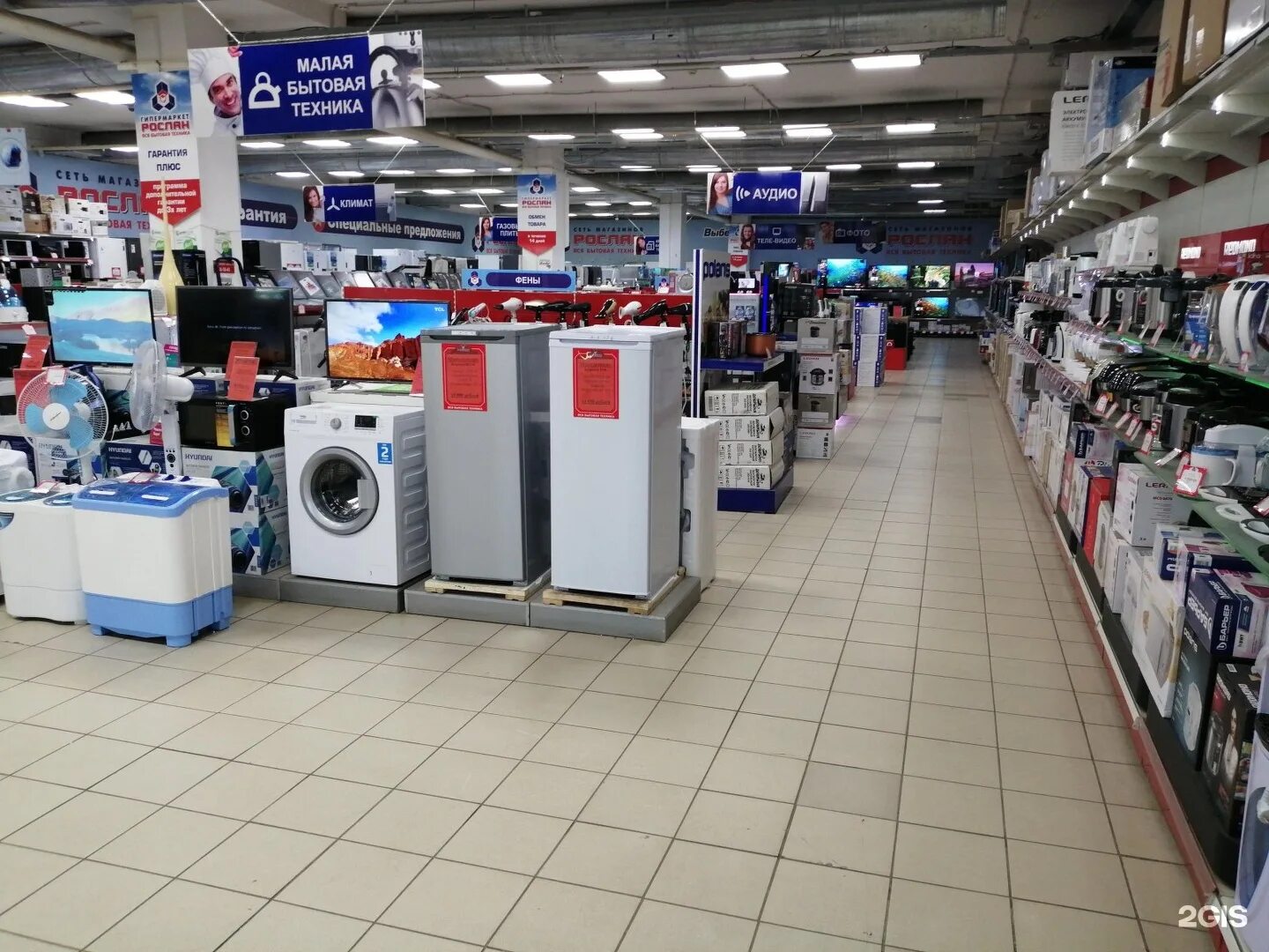 рослан магазин бытовой техники. рослан кострома. магазин стометровка в костроме. рослан бытовая техника кострома. магазин энергия кострома.
