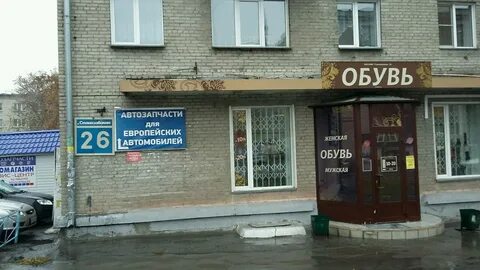Магазин на станиславского