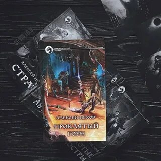 Страж 4 аудиокнига