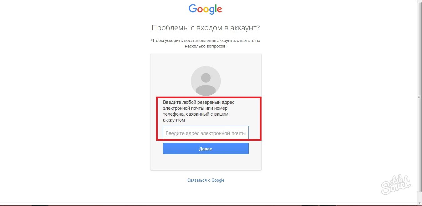 Как восстановить гугл без пароля. Восстановление аккаунта. Что такое резервный адрес. Ваш аккаунт восстановлен. Пропала учетная запись.