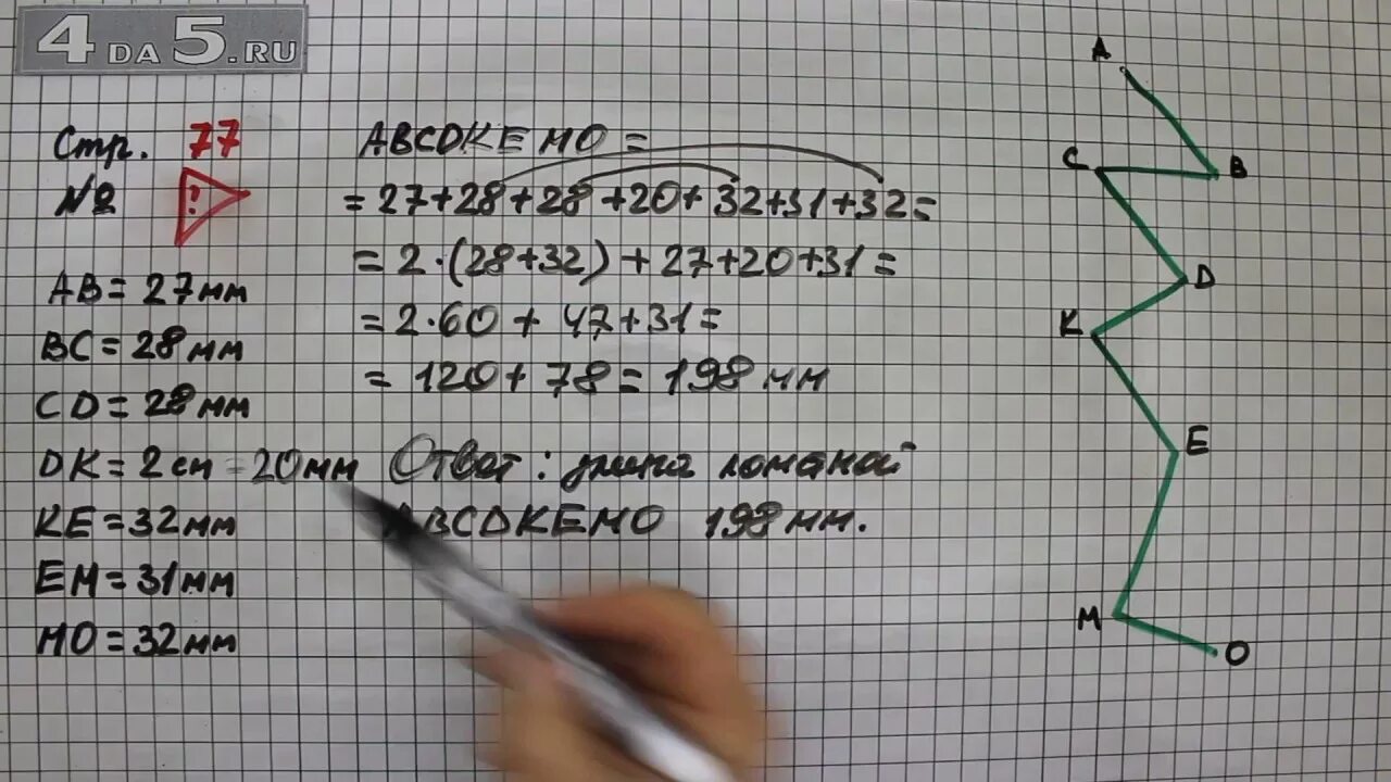 Математика четвёртый класс вторая часть страница 77 номер 321. Математика 4 класс 2 часть стр 77 номер 316. Математика 4 класс 2 часть учебник стр 77 номер 321. 2 класс страница 77 номер 9